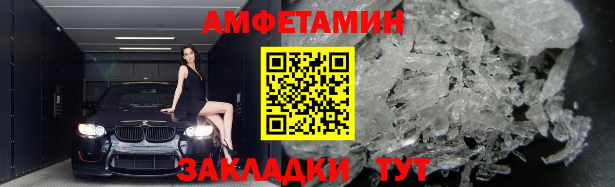 АМФ  АМФ Розовый  Вход с VPN  Нефтекумск 