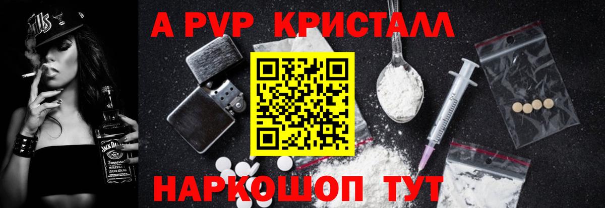 Альфа ПВП  Вход с VPN  Нефтекумск  Альфа ПВП СК КРИС  A PVP СК КРИС  что такое наркотик  Alpha-PVP VHQ 