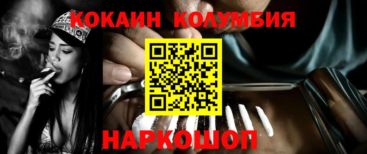 Нефтекумск  Cocaine VHQ  Cocaine Эквадор  Кокаин  Вход с VPN 