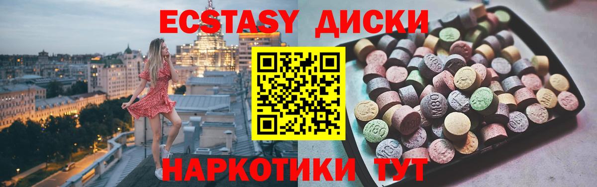ЭКСТАЗИ 300 mg Нефтекумск
