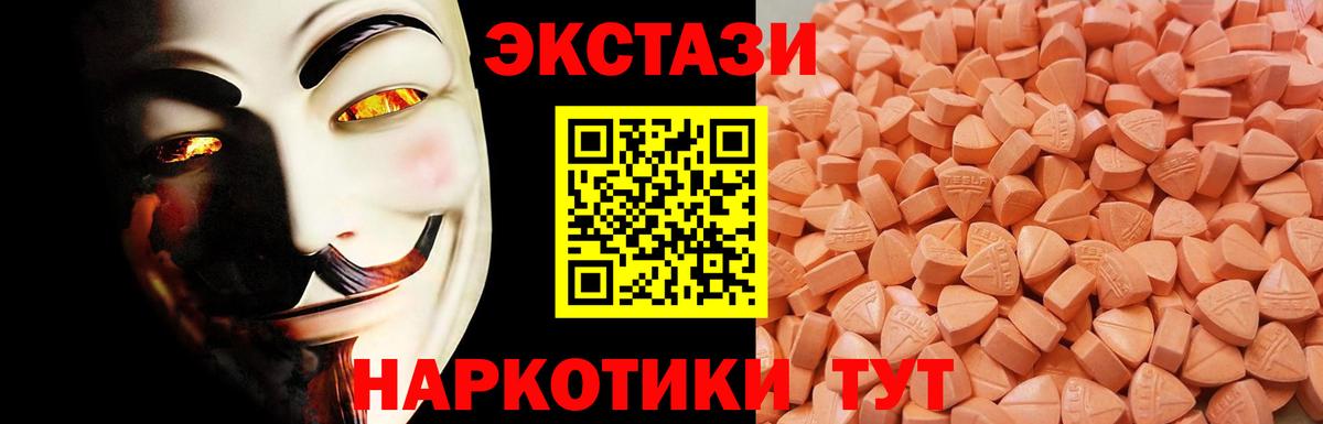 это телеграм  кракен зеркало  Нефтекумск  Ecstasy 99%  Вход с VPN  Ecstasy  Экстази Punisher 