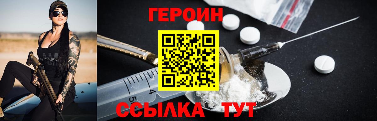Нефтекумск  Героин Heroin  ГЕРОИН  Вход с VPN 