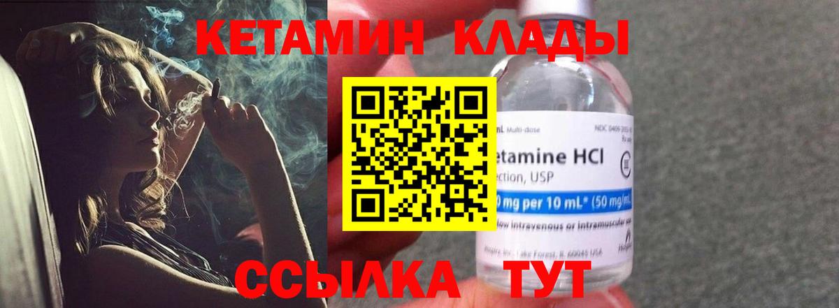 Нефтекумск  Кетамин ketamine  Вход с VPN 