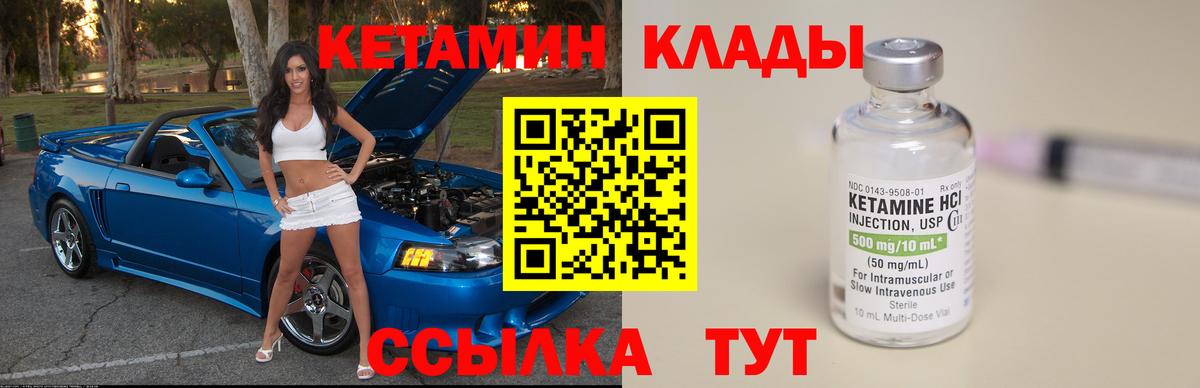 КЕТАМИН ketamine Нефтекумск