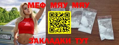 мет Гусиноозёрск