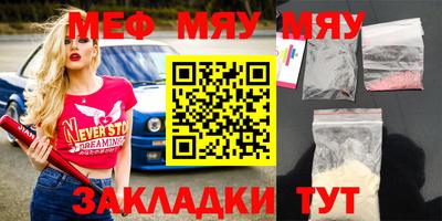 мет Гусиноозёрск