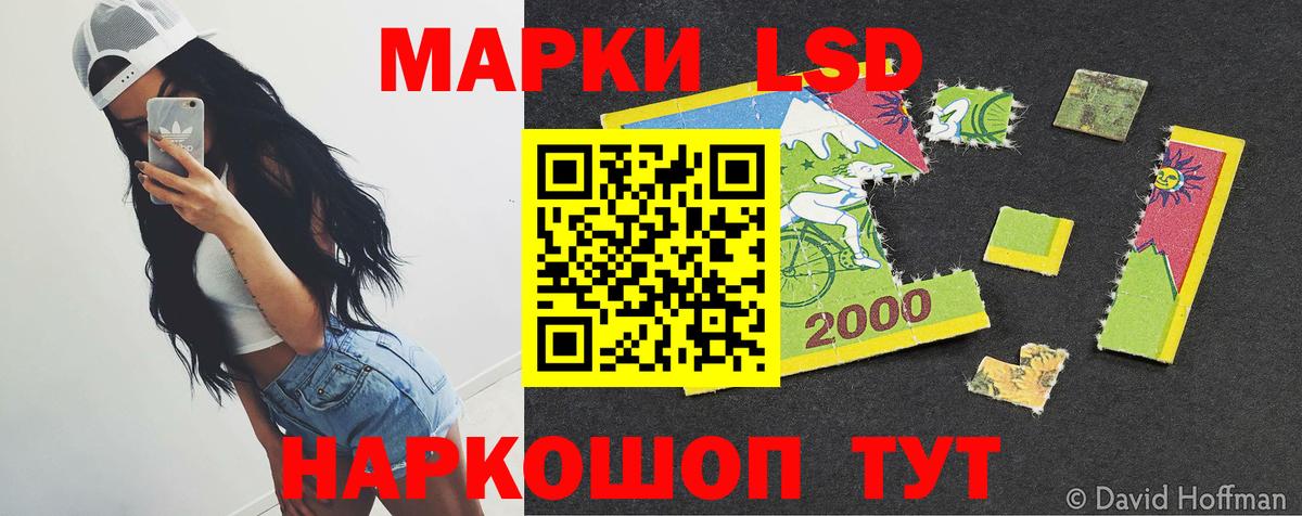 ЛСД экстази ecstasy Нефтекумск