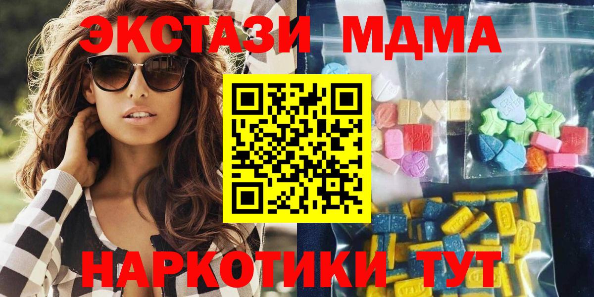 MDMA молли Нефтекумск