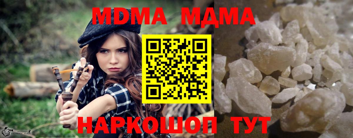 MDMA  Вход с VPN  Нефтекумск  МДМА crystal  МДМА кристаллы 