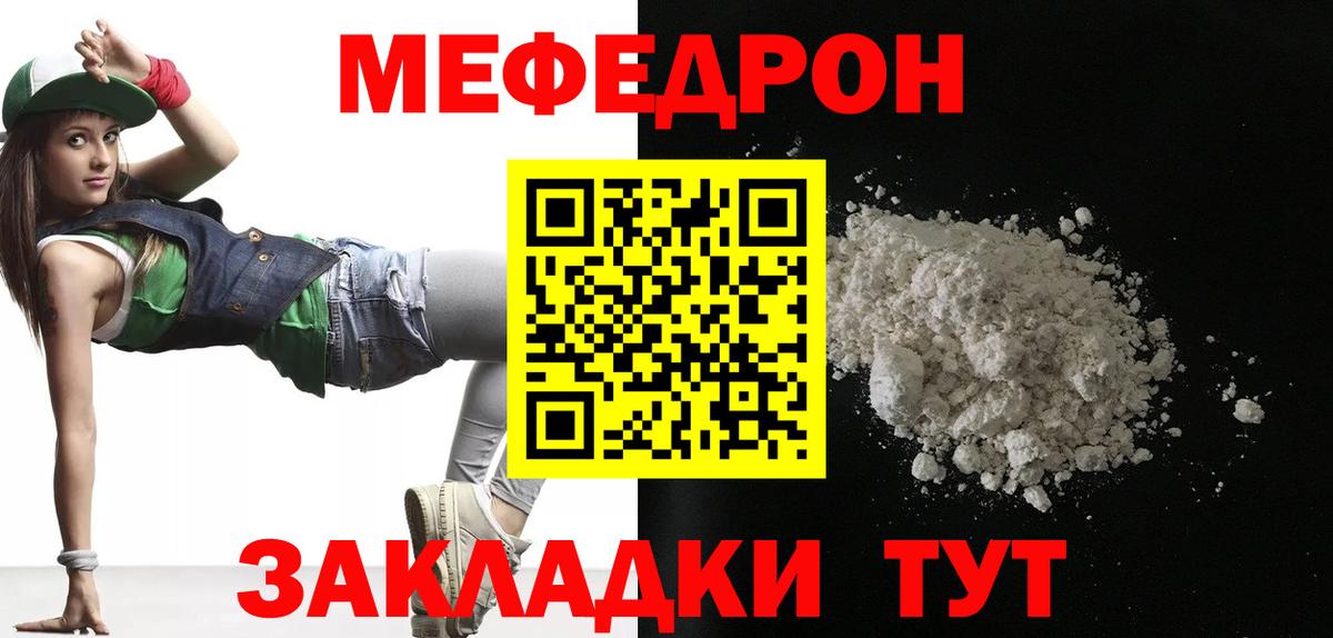 МЯУ-МЯУ кристаллы  Меф  Меф мяу мяу  Нефтекумск  Вход с VPN  МЕФ 