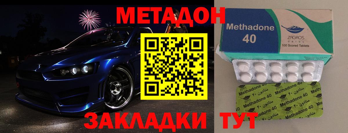 кракен ССЫЛКА  МЕТАДОН methadone  Вход с VPN  МЕТАДОН methadone  Нефтекумск 