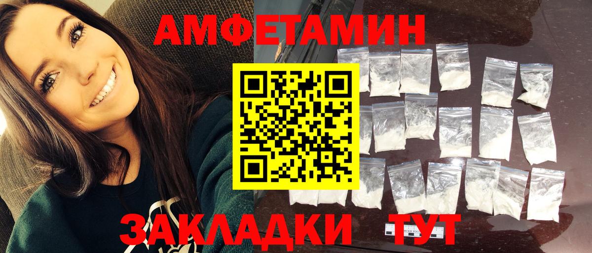 МЕТАМФЕТАМИН Декстрометамфетамин 99.9% Нефтекумск