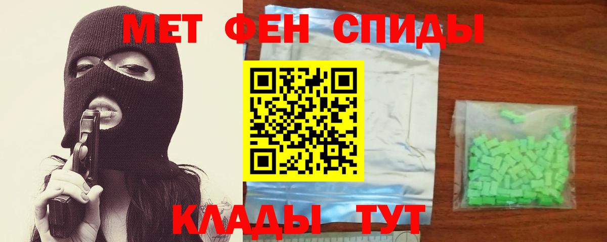 Первитин мет  Вход с VPN  Нефтекумск 
