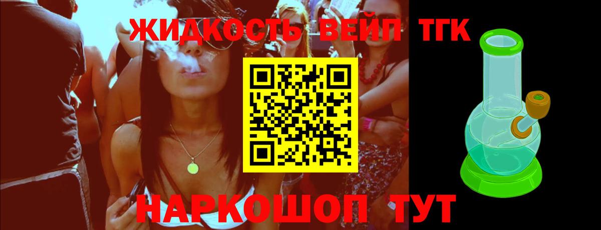 Дистиллят ТГК жижа  Вход с VPN  Нефтекумск  Дистиллят ТГК Wax 