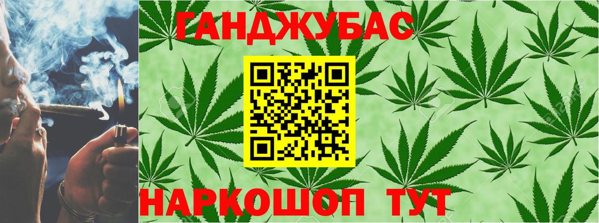 Канабис MAZAR Нефтекумск